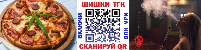 Еда ТГК марихуана  Туран 