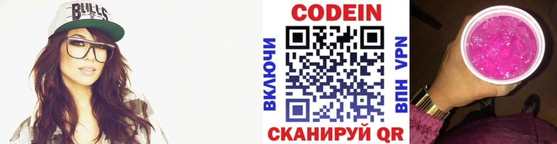 сколько стоит Туран Кодеиновый сироп Lean Purple Drank