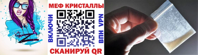 МЯУ-МЯУ кристаллы  Туран 